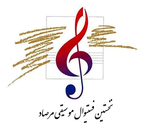 برگزاری فستیوال موسیقی مرصاد در مرداد ماه