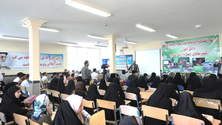 افتتاحیه طرح هجرت 3 در اسلام آباد غرب +تصاویر