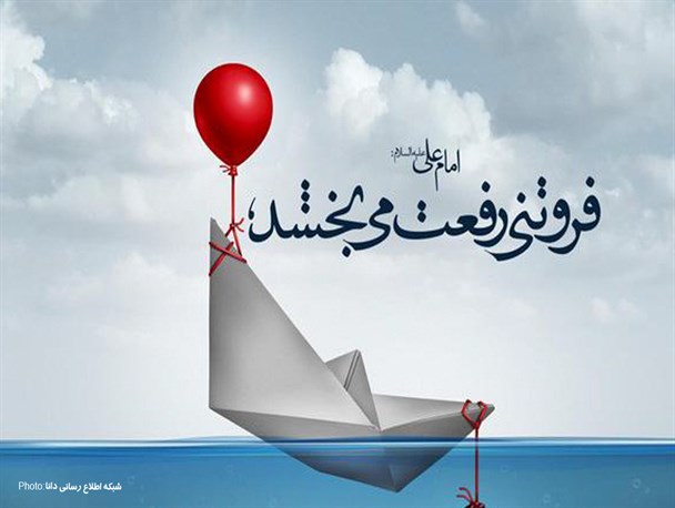 پوستر/حدیث زندگی