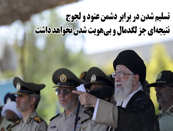 حضور رهبرانقلاب در مراسم دانش‌آموختگی دانشگاه امام حسین(ع)/ گرافیک