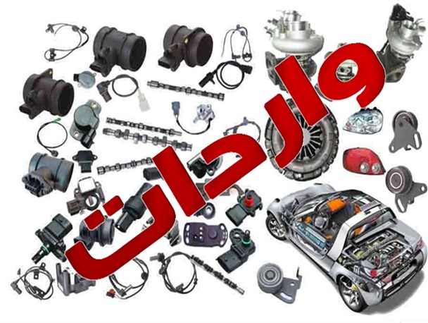 رد پای یک آقازاده در واردات بی رویه باتری/ رانت خاص برخی نزدیکان دولت برای واردات دارو و خودرو/ برای واردات لوبیا هم ارز دولتی گرفته اند! رد پای یک آقازاده در واردات بی رویه باتری/ رانت خاص برخی نزدیکان دولت برای واردات دارو و خودرو/ برای واردات لوبیا هم ارز دولتی گرفته اند!