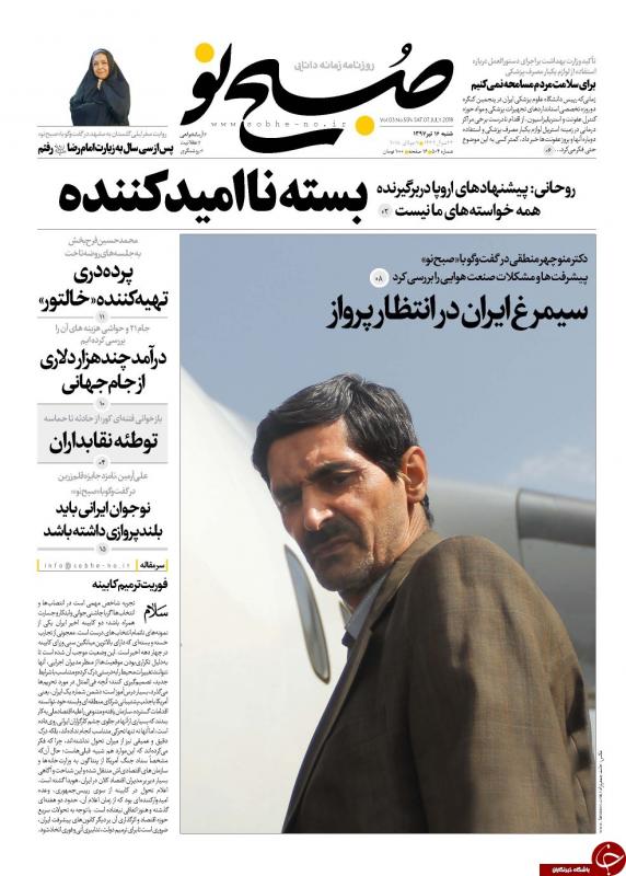 سیمرغ ایران در انتظار پرواز/ شناسایی مقصر تلاطم اقتصادی/ بازار مسکن به کدام سو می رود؟ 