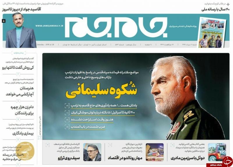 از شوک حاج قاسم به ترامپ تا شانس مجدد به دولت 