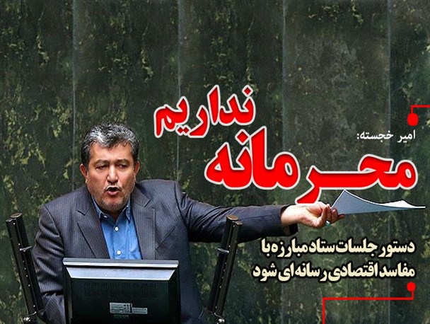 محرمانه نداریم/فتونیوز