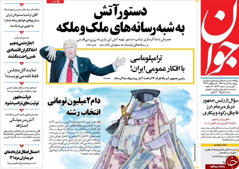 دستورِ آتش به رسانه‌های ملِک و ملکه/ آب سدها در وضعیت قرمز 