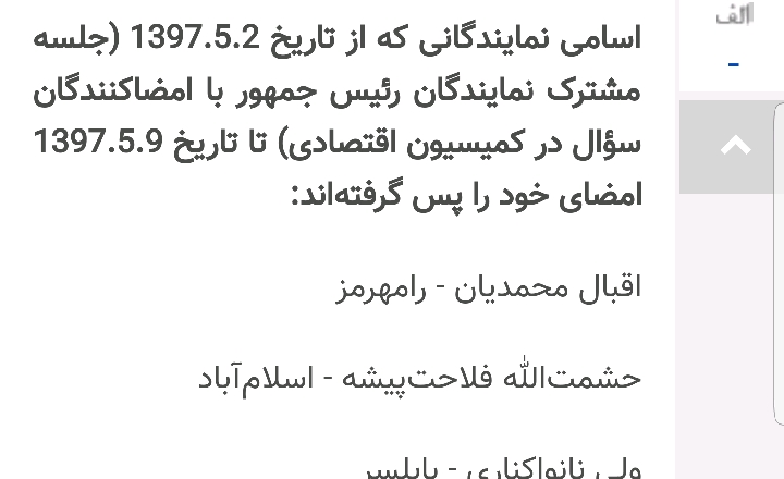 از ماست که بر ماست