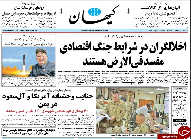 اخلالگران در شرایط جنگ اقتصادی مفسد فی الارض هستند/ استیصال ترامپ در تحریم نفتی ایران 