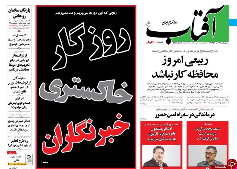 روزگارِ خاکستریِ خبرنگاران/ آمریکا و اسرائیل پرچم سفید را در سوریه بالا بردند 