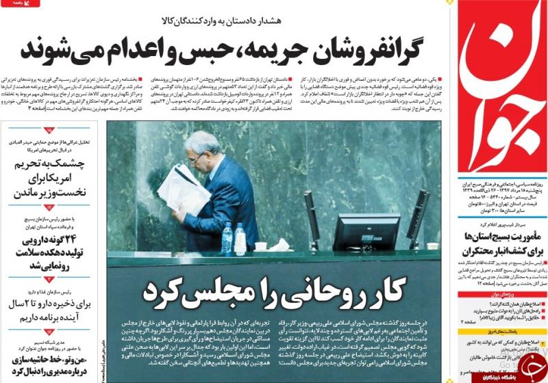 کارِ روحانی را مجلس کرد/ هیچ غلطی نمی‌توانند بکنند، این را به همه بگویید 