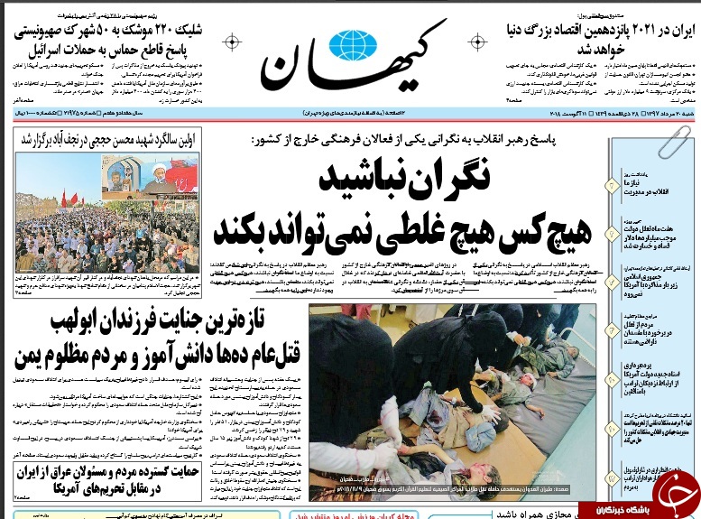 کودک‌کُشی سعودی در یمن/ نگران نباشید؛هیچ کس هیچ غلطی نمی‌تواند بکند/شرکت وزیرکُش 