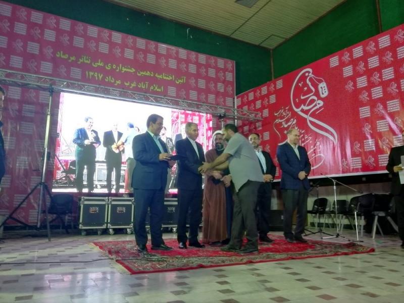 دهمین جشنواره ملی تئاتر «مرصاد» به کار خود خاتمه داد 