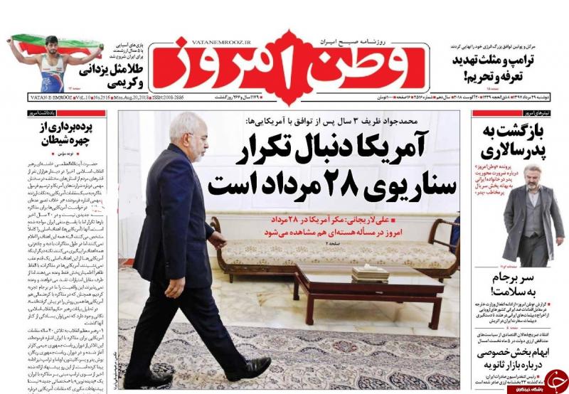 ظریف هم از اروپا ناامید شد/ به جهانگیری توصیه شده بود استعفا دهد/ یک درصد، مالک 70درصد سپرده بانک‌ها 