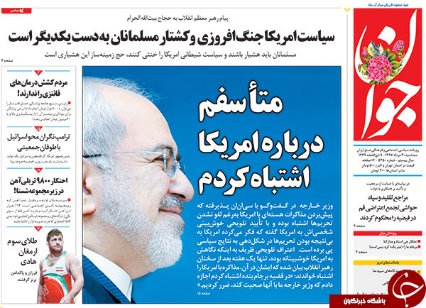 اقتصاد ایران در تله احتکار/پشت صحنه اعتراض‌های اخیر/درباره آمریکا اشتباه کردم 