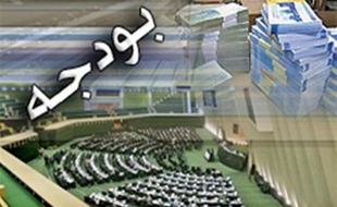 بودجه ۹۸ کرمانشاه بر اساس اسناد توسعه بالادستی تدوین می‌شود