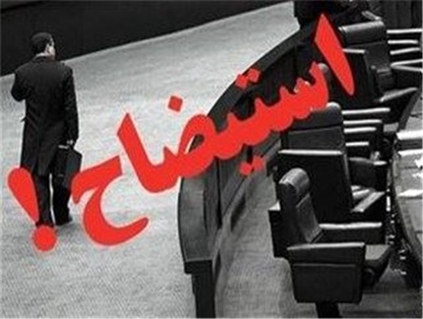 استیضاح وزرا راحت‌تر شد