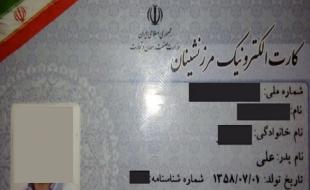 عضویت ۳۲۰ هزار کرمانشاهی در تعاونی‌های مرزنشینی