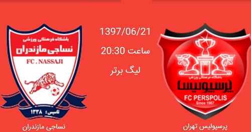 پرسپولیس - نساجیمازندران/ جدال استاد و شاگرد با چاشنی جاسوسبازی پرسپولیس - نساجیمازندران/ جدال استاد و شاگرد با چاشنی جاسوسبازی