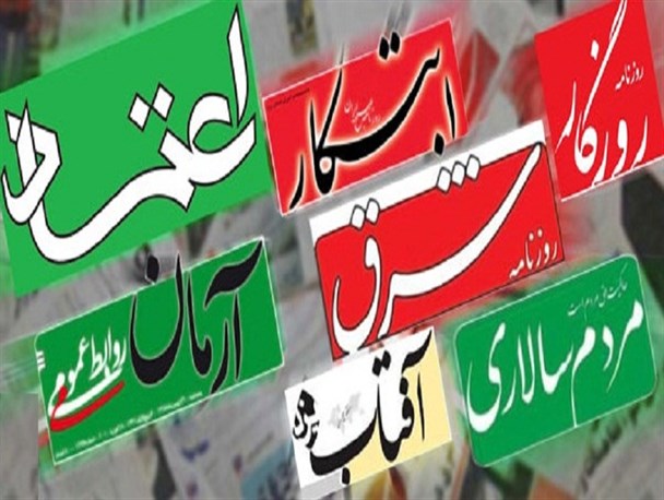 حمایت اعضای مجمع تشخیص مصلحت نظام، مجلس خبرگان و مجلس شورای اسلامی از دستور رئیس قوه قضاییه/ دادستان تهران چرا علیه روزنامه‌های تفرقه افکن اعلام جرم نمی‌کند؟