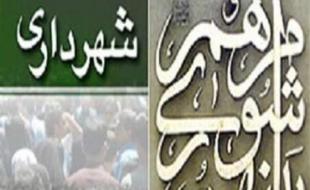 ادعای شناخت نداشتن از گزینه‌های شهرداری خلط مبحث است