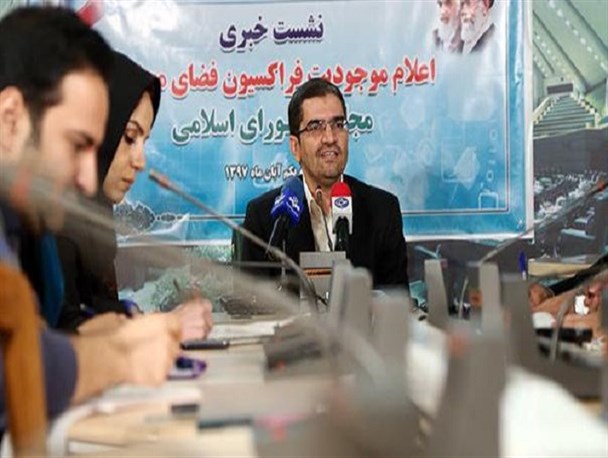 اهداف و برنامه های فراکسیون فضای مجازی مجلس تشریح شد