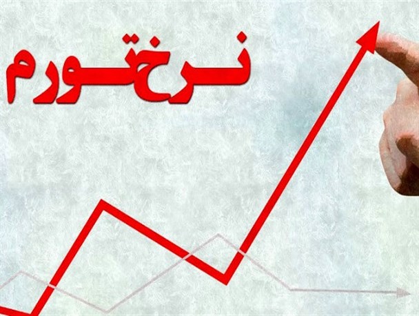 اظهارات جالب روحانی بعد از جلسه مشورتی با اقتصاددانان/ نظر اقتصاددانان درباره تورم چیست؟