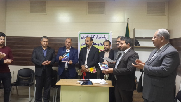  آئین رونمایی از کتاب گذری بر تاریخ و معماری ساسانیان در اسلام آبادغرب+تصاویر 