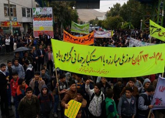 دعوت مسئولین اسلام آبادغرب از مردم  برای حضور در راهپیمایی 13آبان 