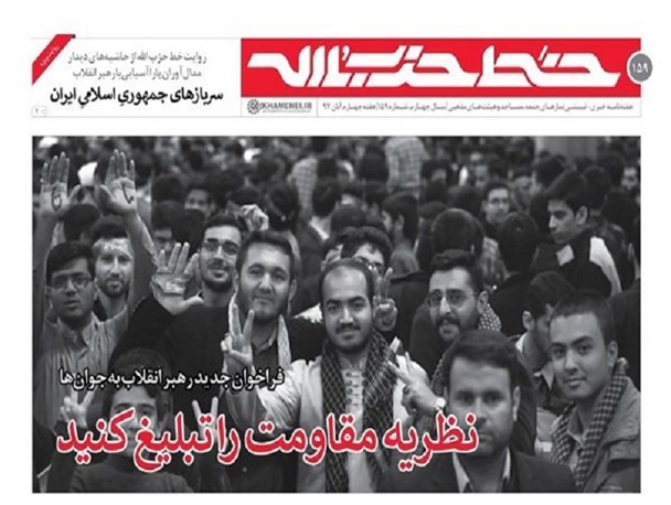 نظریه «مقاومت» را تبلیغ کنید/ عادت همیشگی خانواده رهبر انقلاب