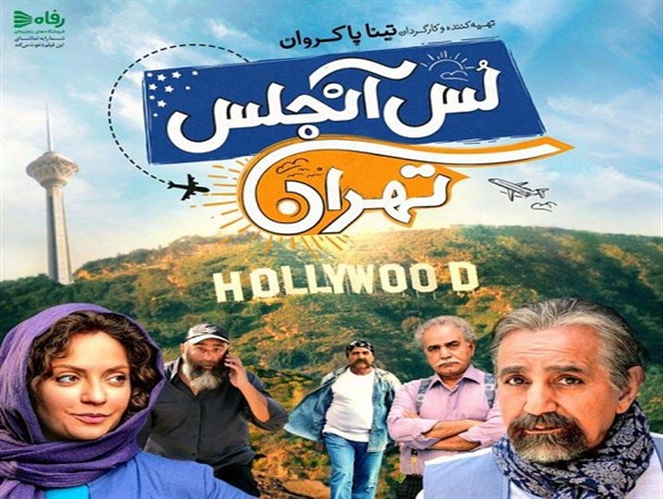 ناز و ادا هفت‌دست، سینماهیچی!/اسپانسر،ستاره‌وفیلمی‌بد!