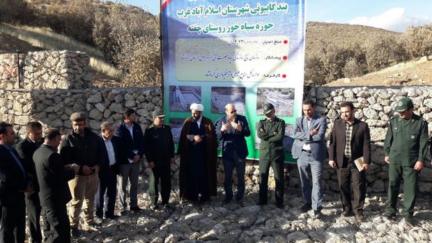 افتتاح پروژه بندسنگی و سیل بند در روستای چفته اسلام آبادغرب+تصاویر