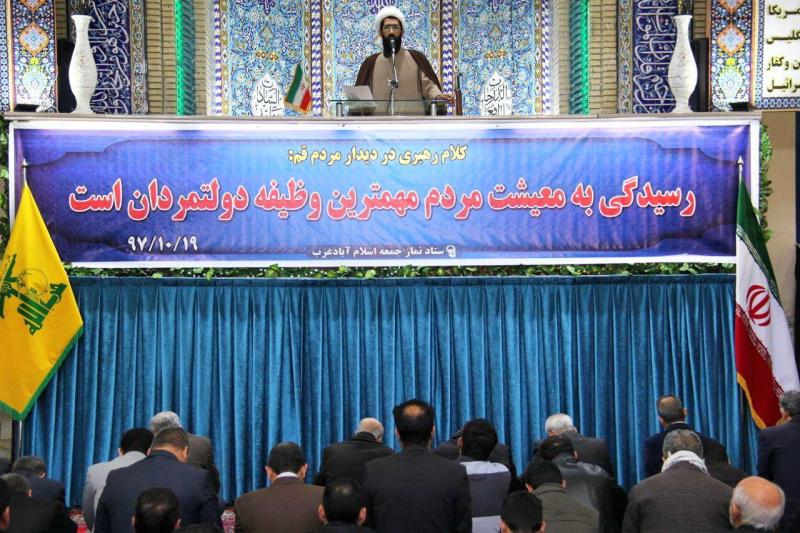 اشرافیگری سمی است که اعتقادات مردم را از بین می برد/ مخاطب فرمایشات رهبری خود مسئولان محترم هستند اشرافیگری سمی است که اعتقادات مردم را از بین می برد/ مخاطب فرمایشات رهبری خود مسئولان محترم هستند