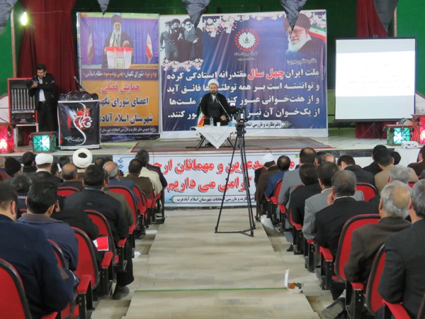 برگزاری همایش فصلی اعضای شورای نگهبان در اسلام آبادغرب+ تصاویر