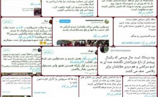 موج اعتراض کاربران فضای مجازی به جشنواره ضدارزشی قصرشیرین موج اعتراض کاربران فضای مجازی به جشنواره ضدارزشی قصرشیرین