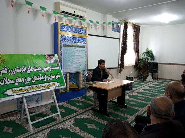 کارگاه آموزشی هیئت های اندیشه ورز در اسلام آبادغرب برگزار شد+تصاویر