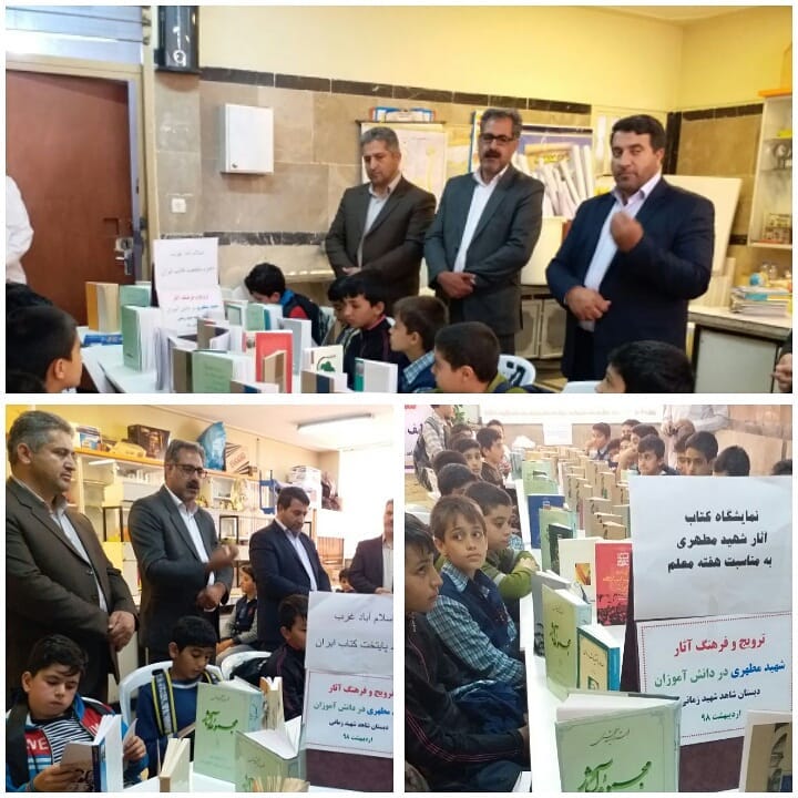 اسلام آبادغرب یکی از نامزدهای پایتخت کتاب ایران خواهد بود