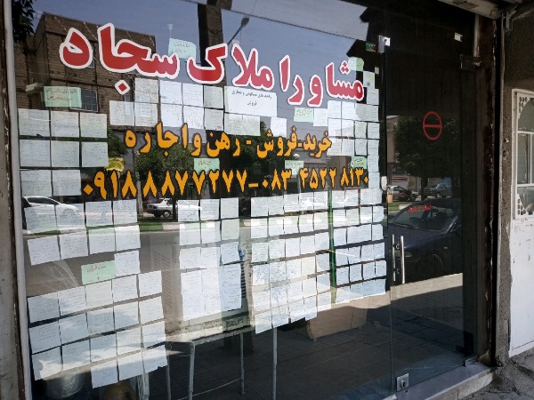 خلأ قانونی و ضعف نظارتی از عوامل افزایش بی رویه اجاره بها