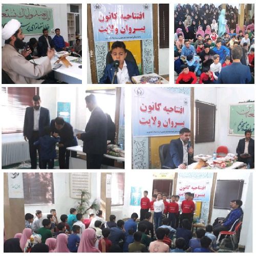 افتتاحیه کانون پیروان ولایت کمیته امداد اسلام آبادغرب افتتاحیه کانون پیروان ولایت کمیته امداد اسلام آبادغرب