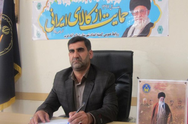 21 نفر از نوعروسان كميته امداد اسلام آباد غرب طی سه ماهه اول سال ۹۸ كمك جهيزيه دريافت كردند 21 نفر از نوعروسان كميته امداد اسلام آباد غرب طی سه ماهه اول سال ۹۸ كمك جهيزيه دريافت كردند