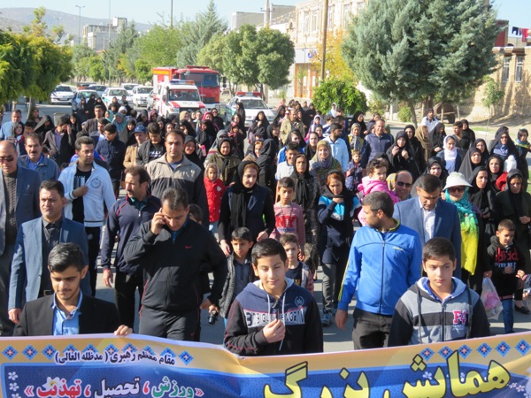 همایش بزرگ پیاده روی خانوادگی در اسلام آبادغرب+تصاویر همایش بزرگ پیاده روی خانوادگی در اسلام آبادغرب+تصاویر