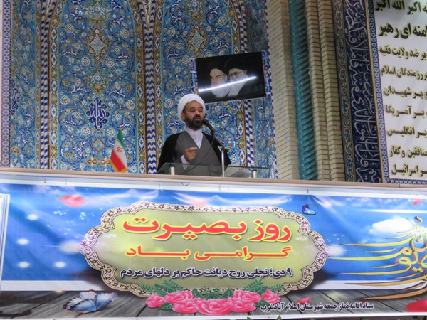 9دی روز بصیرت و دشمنشناسی است/سخن برخی روشنفکرنماهای داخل کشوربرگرفته از تفکر غرب است 9دی روز بصیرت و دشمنشناسی است/سخن برخی روشنفکرنماهای داخل کشوربرگرفته از تفکر غرب است