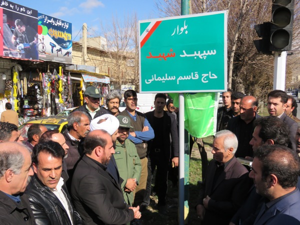 آیین نامگذاری بلوار سپهبد شهید حاج قاسم سلیمانی در اسلام آبادغرب