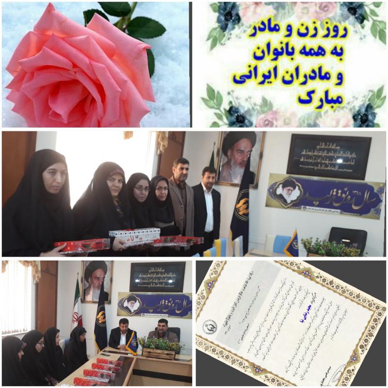 تجلیل از بانوان شاغل در کمیته امداد شهرستان اسلام آبادغرب تجلیل از بانوان شاغل در کمیته امداد شهرستان اسلام آبادغرب