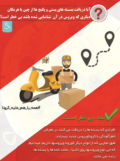 پوستر/همه با هم علیه کرونا