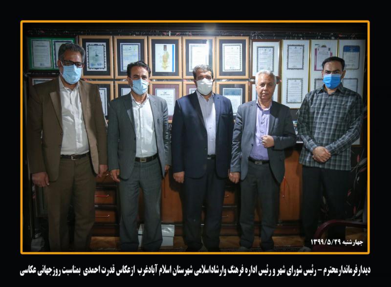 تجلیل ازعکاس برجسته شهرستان اسلام آبادغرب تجلیل ازعکاس برجسته شهرستان اسلام آبادغرب