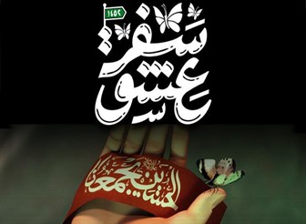 فیلم/انیمیشن سفر عشق فیلم/انیمیشن سفر عشق