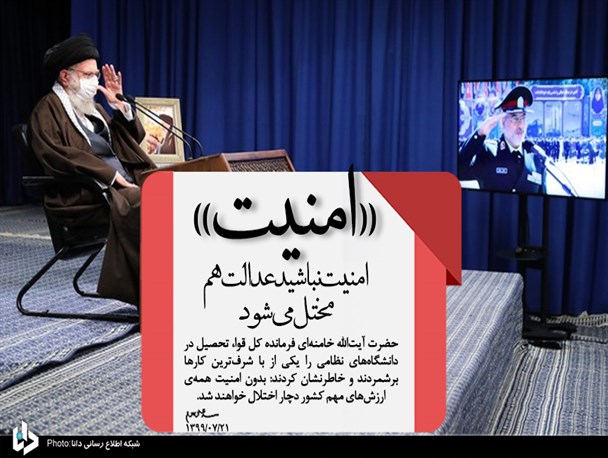 امنیت نباشد عدالت هم مختل خواهد شد/ نیروهای مسلّح در ماجرای کرونا و کمک‌های معیشتی حقیقتاً در میدان‌اند