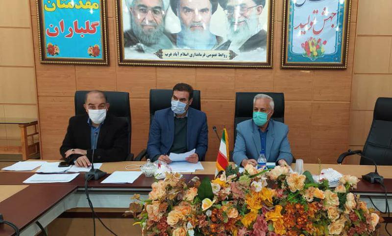 پرداخت ۲۱ میلیارد تومان تسهیلات حمایت دولت از مشاغل آسیب دیده از کرونا در اسلام آبادغرب پرداخت ۲۱ میلیارد تومان تسهیلات حمایت دولت از مشاغل آسیب دیده از کرونا در اسلام آبادغرب