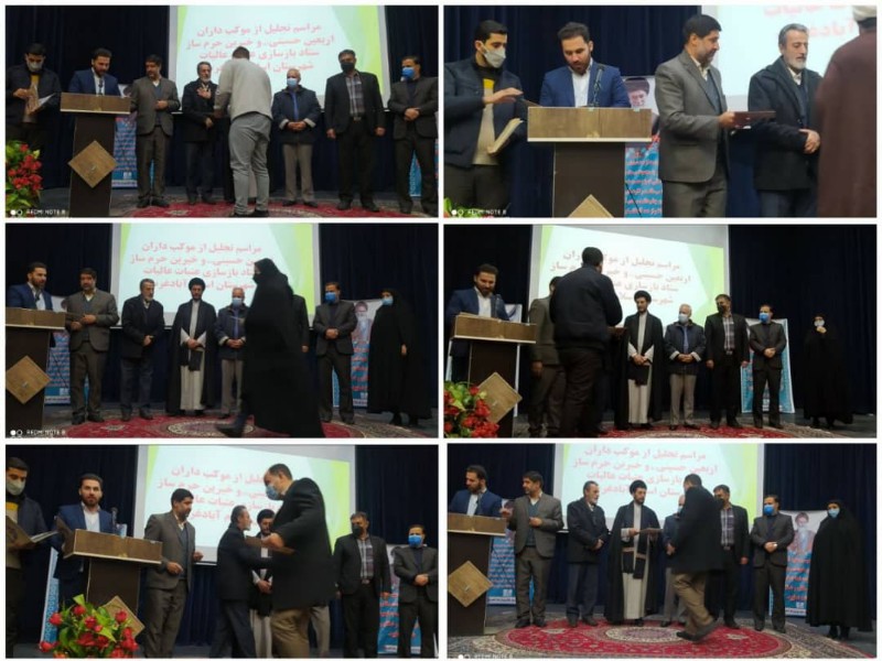 آیین تجلیل ازموکب داران اربعین و خیرین حرم ساز اسلام آبادغرب+تصاویر