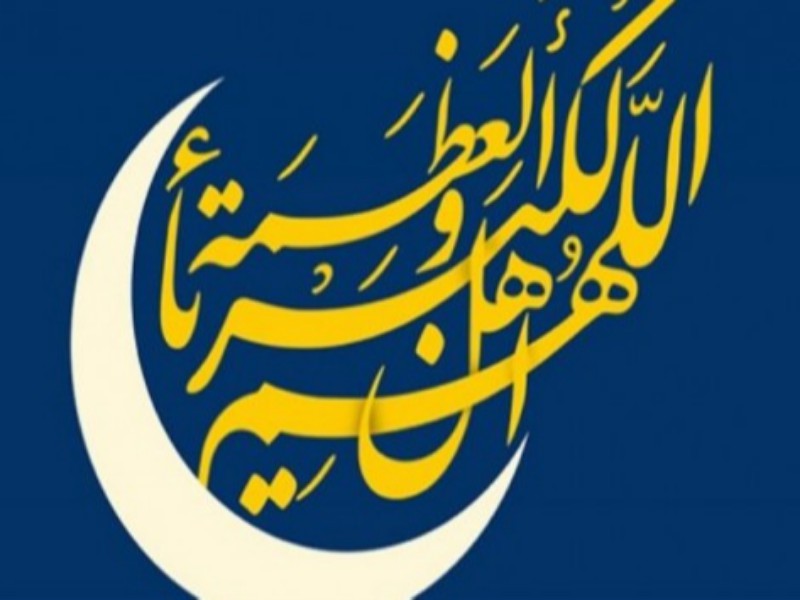 هلال ماه شوال رؤیت شد/ پنج‌شنبه ۲۳ اردیبهشت عید سعید فطر است