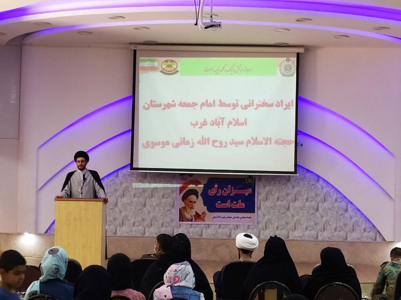 حضور حداکثری در انتخابات پایه های نظام را مستحکم می کند حضور حداکثری در انتخابات پایه های نظام را مستحکم می کند